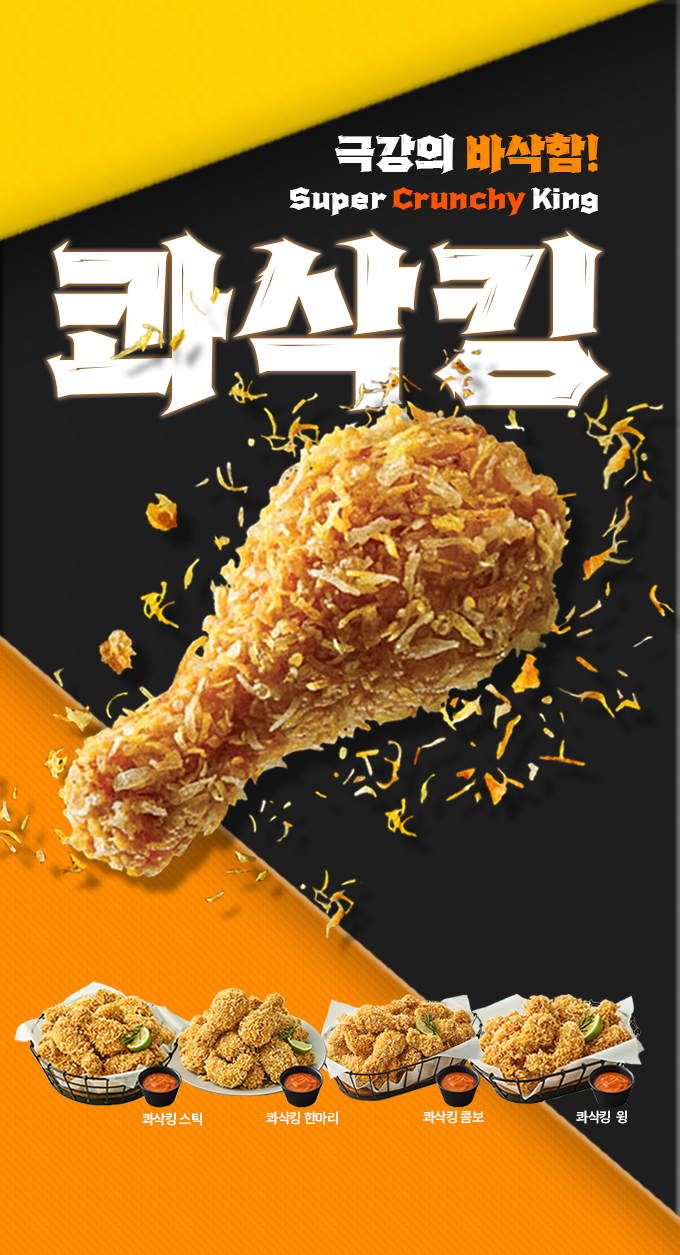 콰삭킹모바일배너너